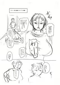 Page 223 of Tsuma demo Haha demo Nakunaru Hi - preview thumbnail