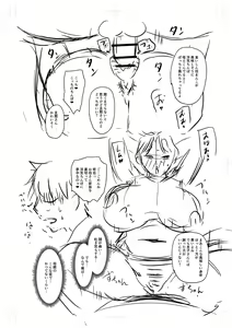 Page 228 of Tsuma demo Haha demo Nakunaru Hi - preview thumbnail