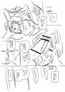 Page 236 of Tsuma demo Haha demo Nakunaru Hi - preview thumbnail