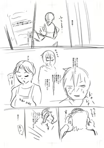 Page 240 of Tsuma demo Haha demo Nakunaru Hi - preview thumbnail