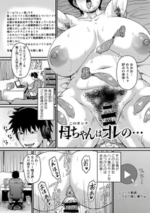 Page 24 of Tsuma demo Haha demo Nakunaru Hi - preview thumbnail