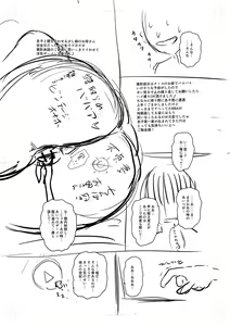 Page 242 of Tsuma demo Haha demo Nakunaru Hi - preview thumbnail
