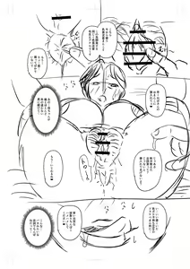 Page 245 of Tsuma demo Haha demo Nakunaru Hi - preview thumbnail