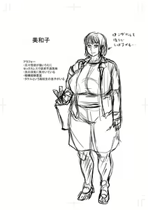 Page 257 of Tsuma demo Haha demo Nakunaru Hi - preview thumbnail