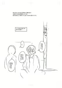 Page 260 of Tsuma demo Haha demo Nakunaru Hi - preview thumbnail