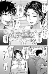 Page 26 of Tsuma demo Haha demo Nakunaru Hi - preview thumbnail