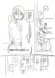 Page 268 of Tsuma demo Haha demo Nakunaru Hi - preview thumbnail
