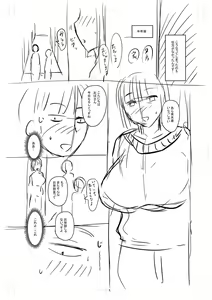 Page 269 of Tsuma demo Haha demo Nakunaru Hi - preview thumbnail
