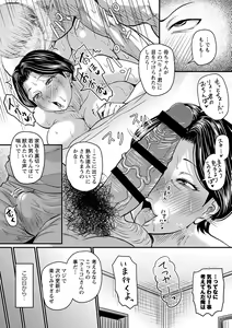 Page 28 of Tsuma demo Haha demo Nakunaru Hi - preview thumbnail