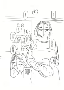 Page 307 of Tsuma demo Haha demo Nakunaru Hi - preview thumbnail
