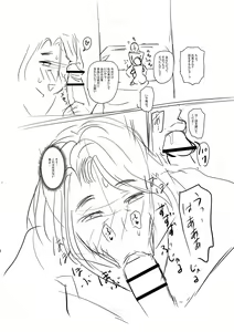 Page 313 of Tsuma demo Haha demo Nakunaru Hi - preview thumbnail