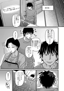 Page 32 of Tsuma demo Haha demo Nakunaru Hi - preview thumbnail