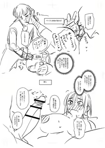 Page 338 of Tsuma demo Haha demo Nakunaru Hi - preview thumbnail