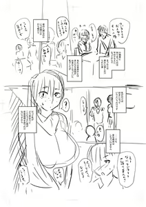 Page 344 of Tsuma demo Haha demo Nakunaru Hi - preview thumbnail