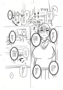Page 345 of Tsuma demo Haha demo Nakunaru Hi - preview thumbnail