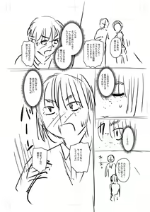 Page 347 of Tsuma demo Haha demo Nakunaru Hi - preview thumbnail