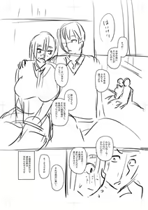 Page 365 of Tsuma demo Haha demo Nakunaru Hi - preview thumbnail