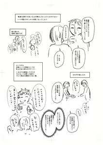 Page 371 of Tsuma demo Haha demo Nakunaru Hi - preview thumbnail