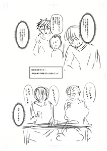 Page 372 of Tsuma demo Haha demo Nakunaru Hi - preview thumbnail