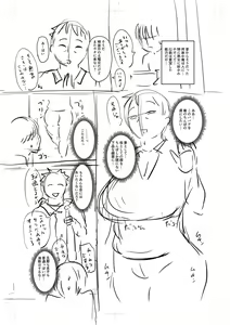 Page 382 of Tsuma demo Haha demo Nakunaru Hi - preview thumbnail