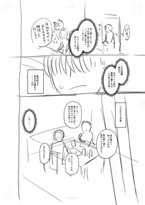 Page 383 of Tsuma demo Haha demo Nakunaru Hi - preview thumbnail