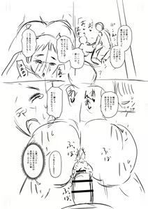 Page 397 of Tsuma demo Haha demo Nakunaru Hi - preview thumbnail