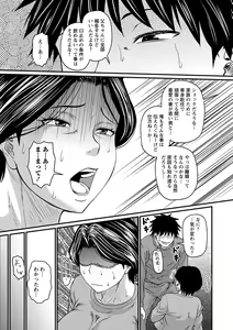 Page 52 of Tsuma demo Haha demo Nakunaru Hi - preview thumbnail