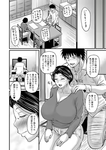 Page 79 of Tsuma demo Haha demo Nakunaru Hi - preview thumbnail