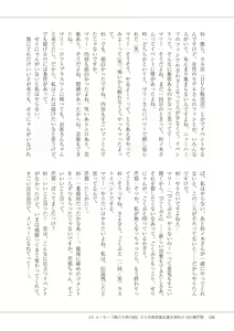 Page 110 of Manga de Furikaeru Otokonoko 10-nenshi - preview thumbnail