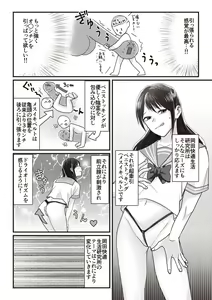 Page 116 of Manga de Furikaeru Otokonoko 10-nenshi - preview thumbnail