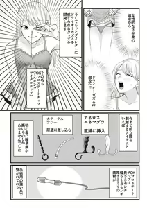 Page 117 of Manga de Furikaeru Otokonoko 10-nenshi - preview thumbnail