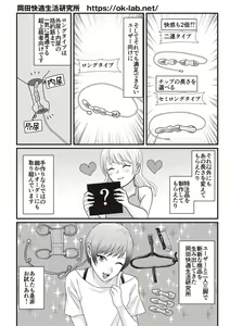 Page 119 of Manga de Furikaeru Otokonoko 10-nenshi - preview thumbnail