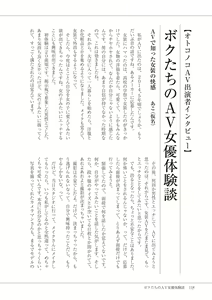 Page 120 of Manga de Furikaeru Otokonoko 10-nenshi - preview thumbnail