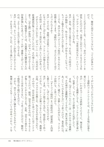 Page 33 of Manga de Furikaeru Otokonoko 10-nenshi - preview thumbnail