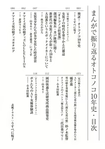 Page 4 of Manga de Furikaeru Otokonoko 10-nenshi - preview thumbnail