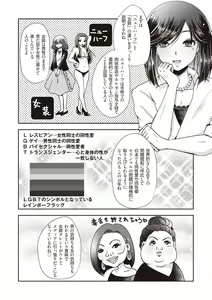 Page 6 of Manga de Furikaeru Otokonoko 10-nenshi - preview thumbnail