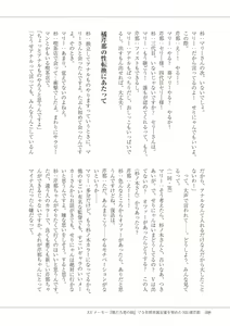 Page 100 of Manga de Furikaeru Otokonoko 10-nenshi - preview thumbnail
