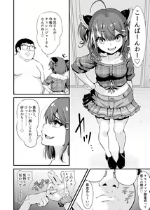 Page 3 of Mesugaki Ohogoe RTA - preview thumbnail