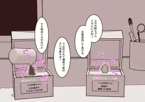 Page 18 of Cli Box ni Batta Onee-chan-tachi no Cli o Ijiri Taosu - preview thumbnail