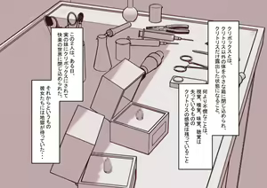 Page 3 of Cli Box ni Batta Onee-chan-tachi no Cli o Ijiri Taosu - preview thumbnail