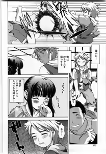 Page 105 of Otome Assort - preview thumbnail