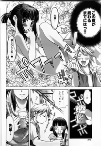 Page 107 of Otome Assort - preview thumbnail