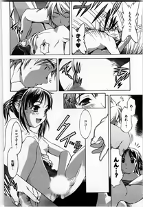 Page 119 of Otome Assort - preview thumbnail