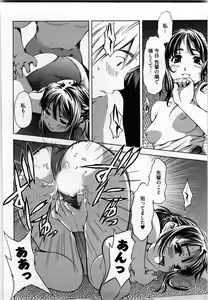 Page 121 of Otome Assort - preview thumbnail