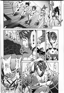Page 127 of Otome Assort - preview thumbnail