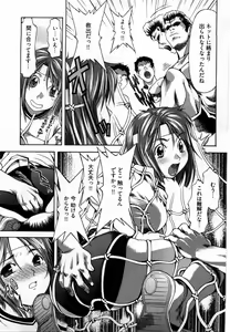 Page 128 of Otome Assort - preview thumbnail