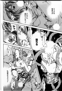 Page 139 of Otome Assort - preview thumbnail