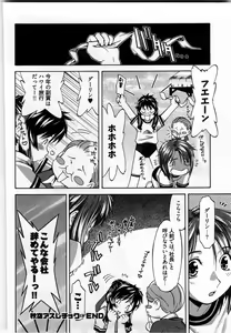 Page 143 of Otome Assort - preview thumbnail
