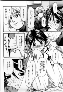 Page 151 of Otome Assort - preview thumbnail