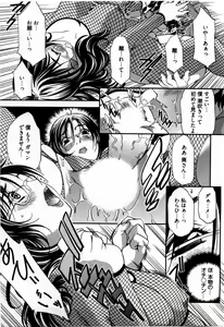 Page 16 of Otome Assort - preview thumbnail